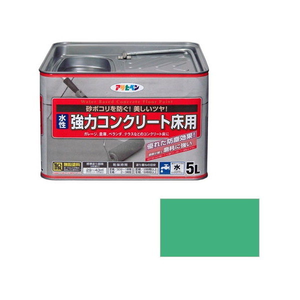 アサヒペン 水性 コンクリート床用 5L (ライトグリーン)