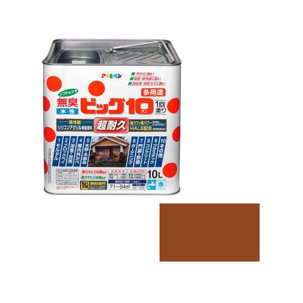 アサヒペン 水溶性ビッグ10多役立つこと 10L (鉄道車両足がかり色)