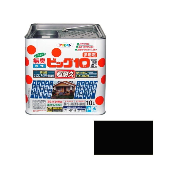 アサヒペン 水溶性ビッグ10多役立つこと 10L (黒)