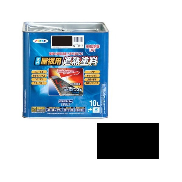 アサヒペン 水性屋根用遮熱塗料 10L (スレートブラック)