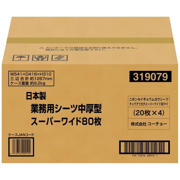 コーチョー 日本製 業務用犬用トイレシーツ 中厚型 スーパーワイド 80枚入りの通販は 5,631円