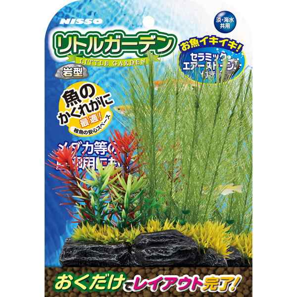 マルカン:リトルガーデン 岩型1 NAP-516 魚 アクアリウム アクセサリー オブジェ 飾り 装飾 魚 アクアリウム アクセサリー オブジェ 通販 アクアリウム アクセサリー