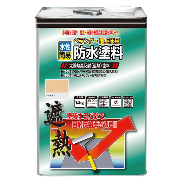 ニッペ 水性ベランダ・屋上床用防水遮熱塗料 ライトテラコ 14kg【公式 