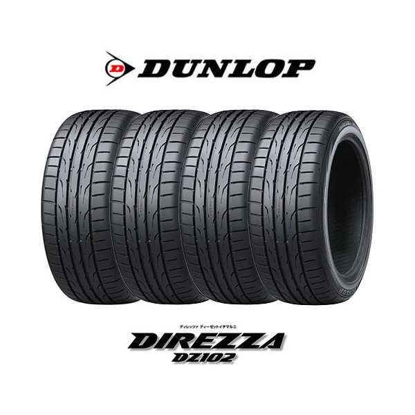 サマータイヤ 17インチ 単品 4本セット ダンロップ DUNLOP ディレッツァ DZ102 255/40R17 94W メーカー直送