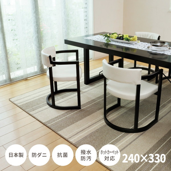 萩原 撥水機能 付き 日本製 ダイニングラグ マージ 240cm×330cm アイボリー メーカー直送