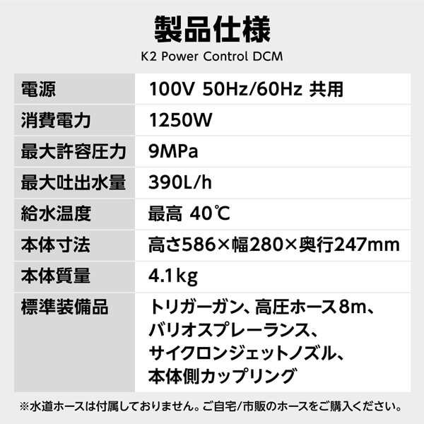 KARCHER(ケルヒャー) 1.602-362.0 K2 Power Control DCM [高圧洗浄機]