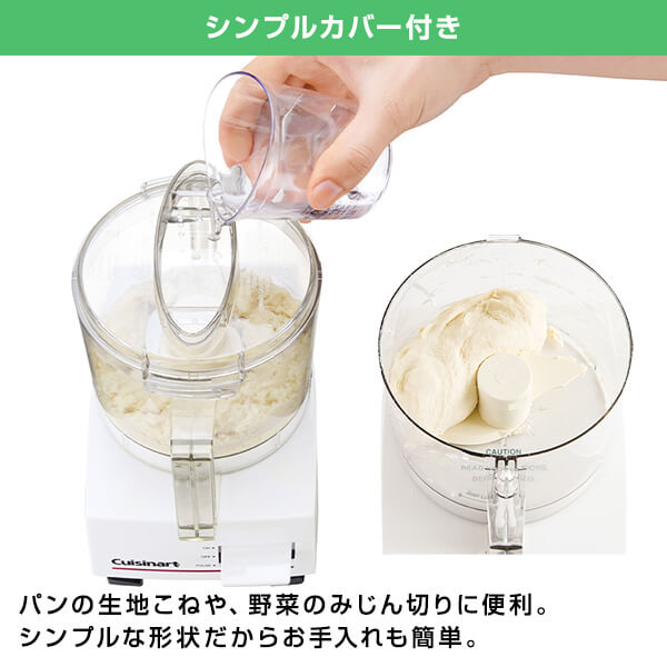 クイジナート DLC-102J [フードプロセッサー M]の通販はau PAY