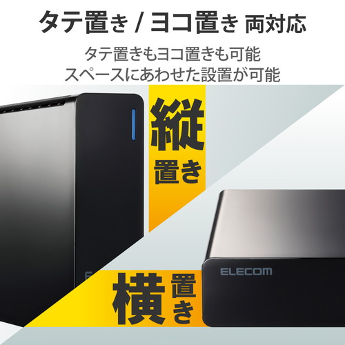 外付けハードディスク 2TB テレビ録画 録画用 テレビ用 HDD外付け エレコム ELECOM 4K対応 ファンレス 静音 ELD-HTV020UBK メーカー直送_5
