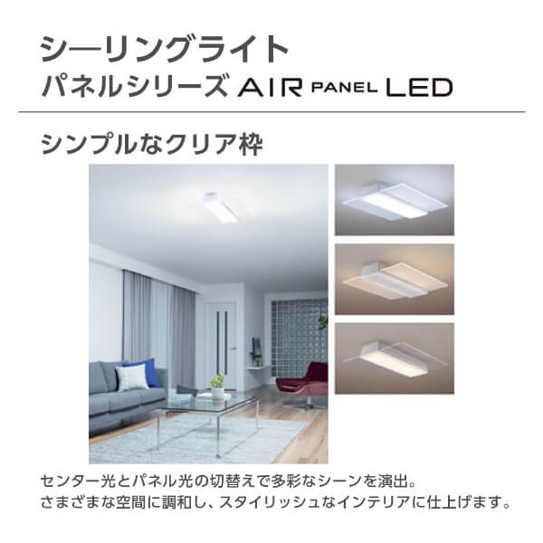 Panasonic パナソニック LGC58200 LEDシーリングライト 12畳 調光 調色 リモコン付 天井直付型 LED(昼光色〜電球色)  リモコンの通販はau PAY マーケット - XPRICE au PAY マーケット店 | au PAY マーケット－通販サイト