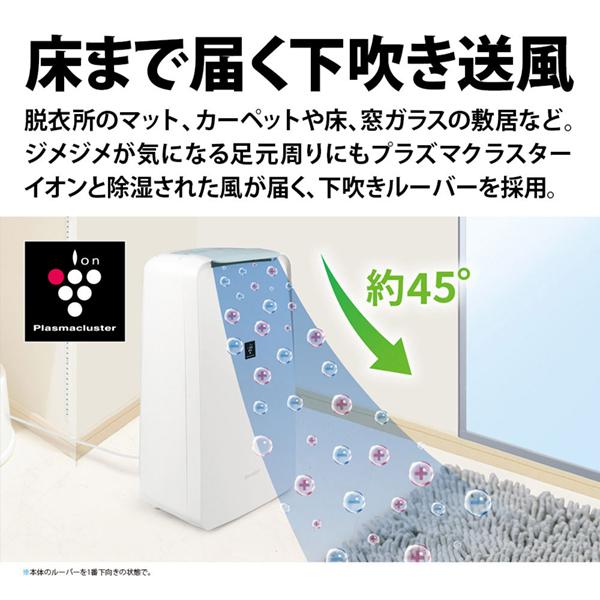 除湿機 シャープ SHARP CV-S71-W コンプレッサー式 ホワイト 白
