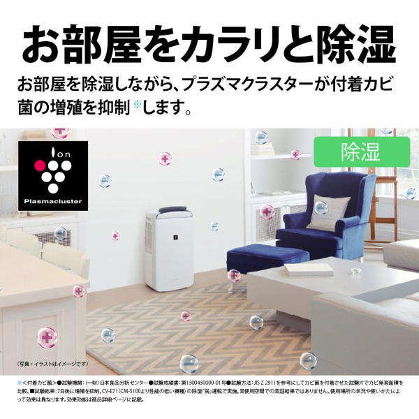 除湿機 シャープ SHARP CM-S100-W ホワイト系 白 コンパクトクール