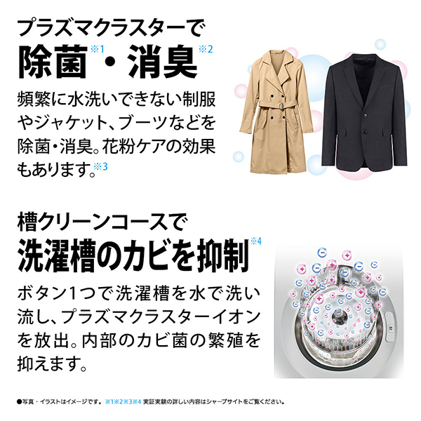 SHARP ES-S7K-CL ベージュ系 [ドラム式洗濯乾燥機 (洗濯機7kg/乾燥機3.5kg) 左開き]_4