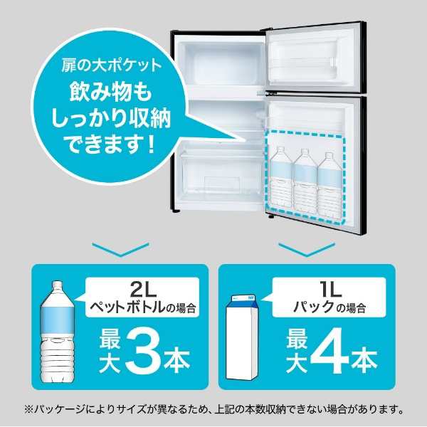 冷蔵庫 小型 一人暮らし 87L 右開き MAXZEN JR087ML01GM ガンメタリック【あす着】｜au PAY マーケット