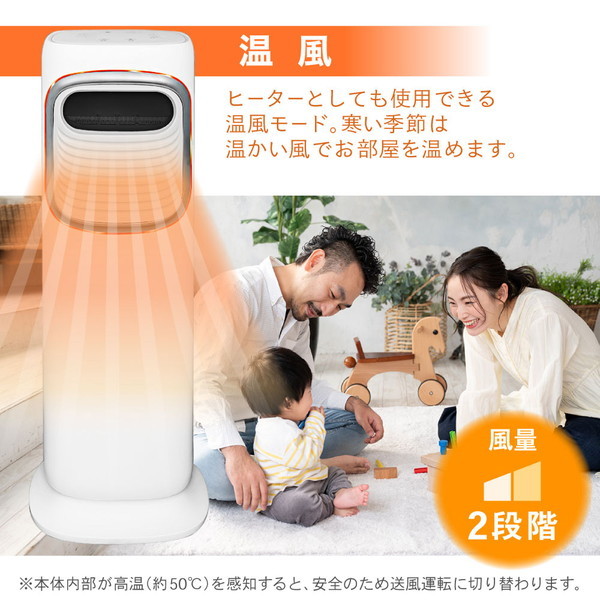 タワーファン 温風冷風 楽天市場】【新品出荷】【2024 最新冷暖兼用】タワーファン 温風