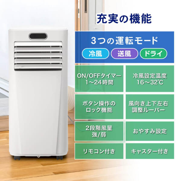 【設置工事不要】 スポットクーラー 家庭用 8~12畳 エアコン 2.9kW スポットエアコン クーラー 除湿機 衣類乾燥除湿機 置き型 タイマー リモコン付き ダクトパネル付き 冷風 除湿 ポータブルエアコン ホワイト MSC-MT29-WH