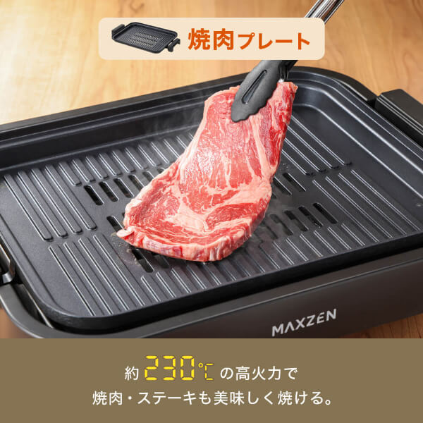 ホットプレート 鍋 焼肉 たこ焼き 温度調整 プレート グリル鍋