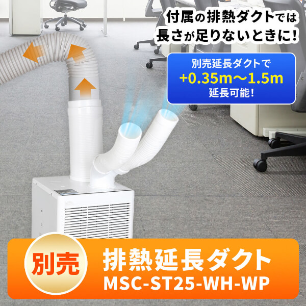 スポットクーラー 業務用 ツインダクト エアコン スポットエアコン