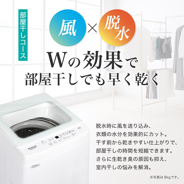 MAXZEN MW80WP02WH ホワイト [全自動洗濯機 (8.0kg)]_4