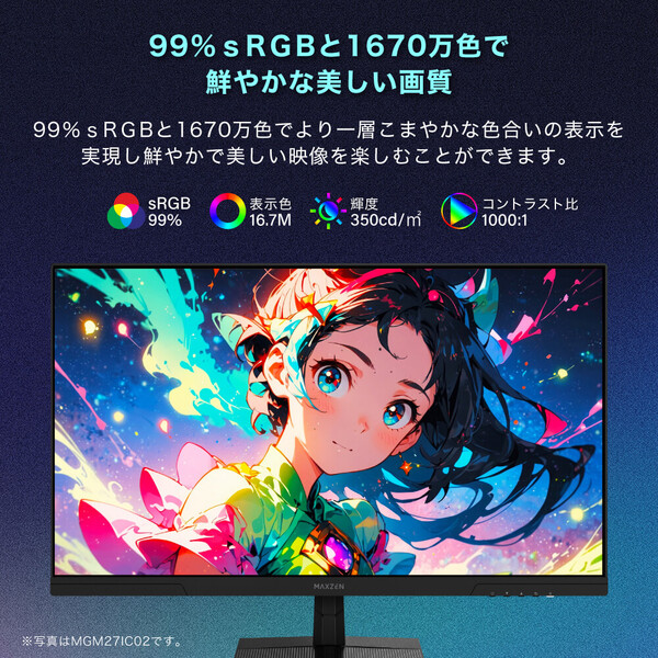 ゲーミングモニター 27インチ 240Hz FHD(1920×1080) 1080P HDMI2.0 DP1.4 FastIPS 1ms(GTG) Adaptive-Sync ブルーライトカット 非光沢 フリッカーフリー MGM27IC04-F240 マクスゼン_4