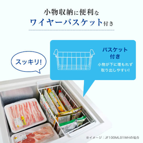 冷凍庫 上開き 371L 大容量 温度調節可能 冷蔵冷凍切り替え バスケット付き 鍵付き ノンフロン 庫内灯 業務用 家庭用 節電 冷凍ストッカー 冷凍食品保存 ホワイト 白 MF371HM01WH マクスゼン_5