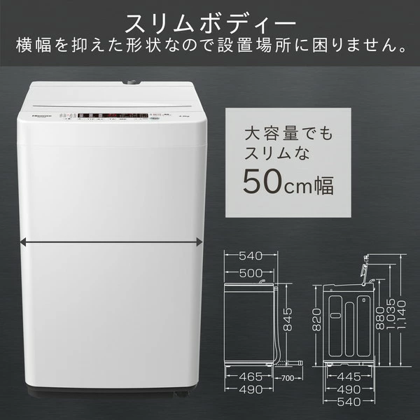 洗濯機 4.5kg ハイセンス 一人暮らし Hisense HW-K45E 簡易乾燥機能付の通販はau PAY マーケット - XPRICE au  PAY マーケット店 | au PAY マーケット－通販サイト