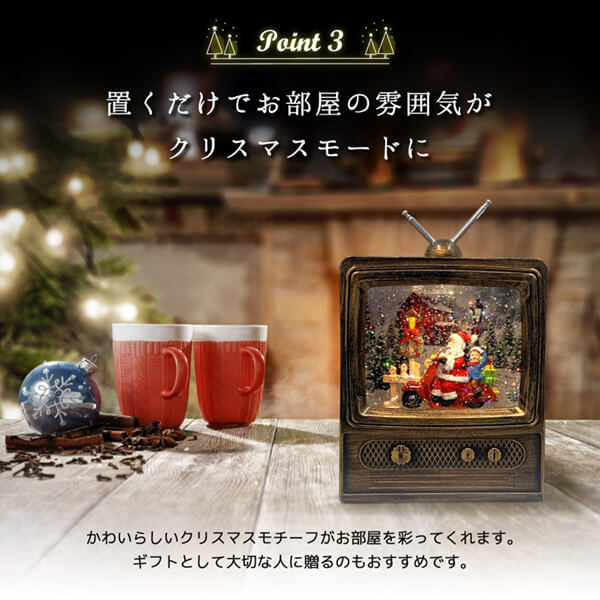スノードーム クリスマス ディスプレイ LEDライト レトロ