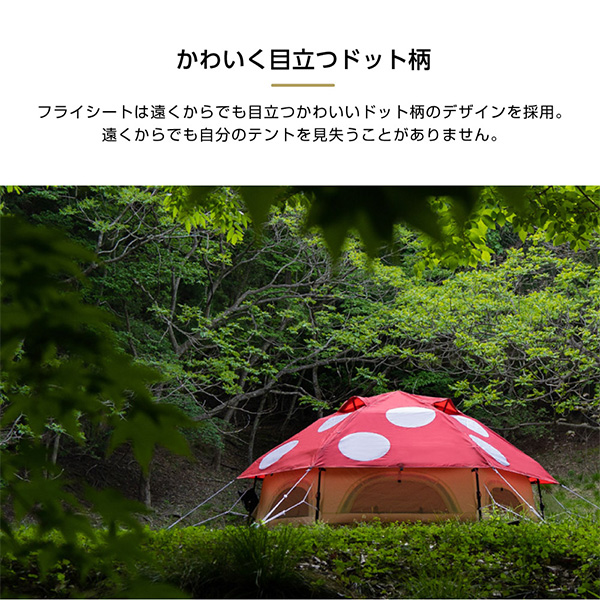 DOD T2-930-RD ミニキノコテント レッドの通販はau PAY マーケット