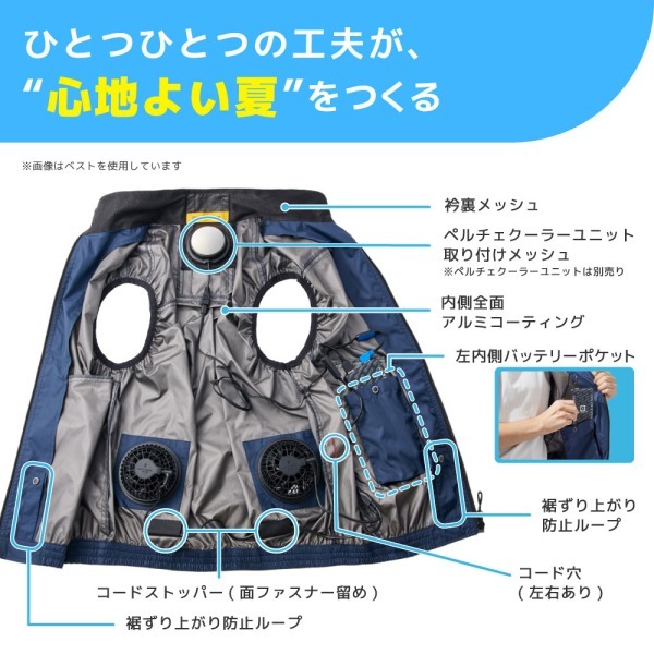 DCM空調ウェア 半袖セット ネイビー Sサイズ  VOLTCOOL D266210_5