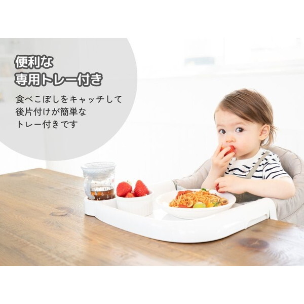イングリッシーナ ファスト チャコール トレー付 156200 Inglesina [ベビーチェア (腰すわり〜36カ月頃まで)] 【保証期間：1年】_5