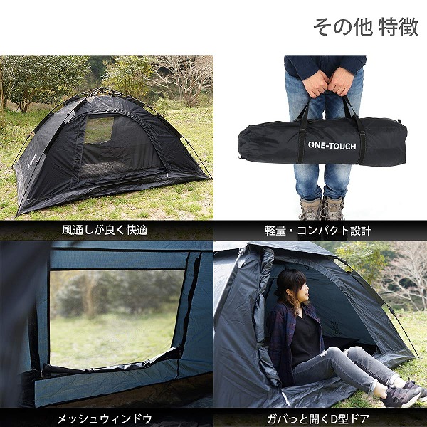 DOD テント ワンタッチテント T2-629-BK dod ワンタッチテント