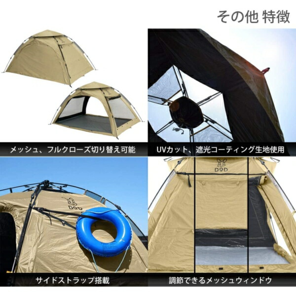 DOD シェード わがやのシェード T5-721-TN dod ワンタッチ シェード