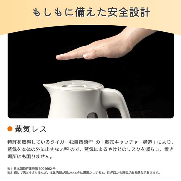 TIGER PTV-A080CB ブロンドベージュ QUICK&SAFE+ [蒸気レス電気ケトル (0.8L) 温度調節機能付]