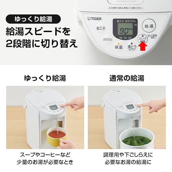 TIGER PIQ-G220WC クールホワイト とく子さん [VE電気まほうびん (2.2L)]_4