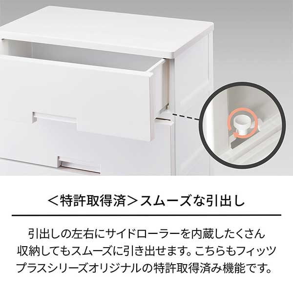 天馬(Tenma) フィッツチェスト 6505 ホワイト メーカー直送