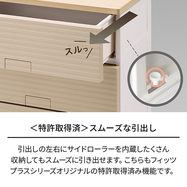 天馬(Tenma) フィッツチェスト 材木6507 ベージュ [納める入れもの] 製造会社直送