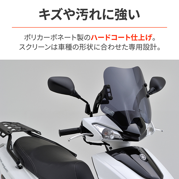 デイトナ D99186 ウインドシールドSS 車種別キット シグナスX (B8S)_4