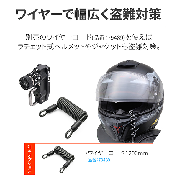 デイトナ D48707 ヘルメットロック CL250/500(23-24)専用 ヘルメット