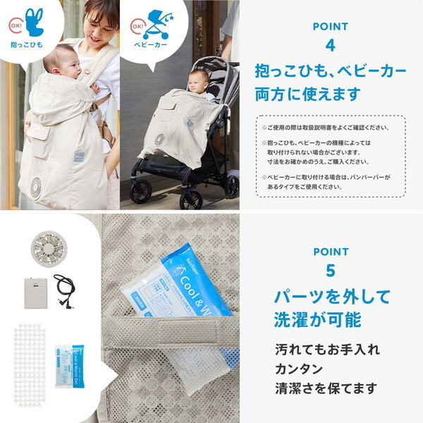 ベビーホッパー 空調ベビーケープR26 保冷ジェル付き ベージュ CKBH0153043_5