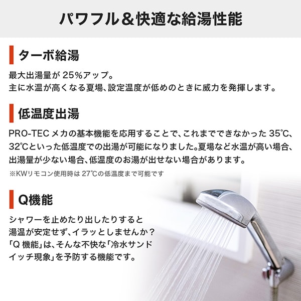 NORITZ GT-C2072AWBL-20A-13A プレシャスシルバー エコジョーズ [ガス給湯器(都市ガス用・屋外壁掛形・フルオート・20号)]_4