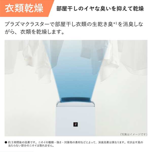 除湿機 衣類乾燥機 コンプレッサー式 シャープ 衣類乾燥除湿機 SHARP 