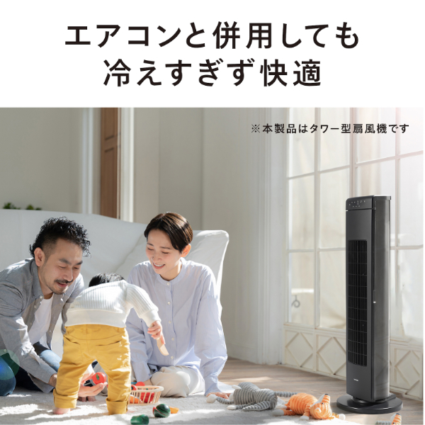 扇風機 タワー型 タワーファン スリム タイマー ツインバード お手入れ簡単 TWINBIRD EF-D914B ブラック_4