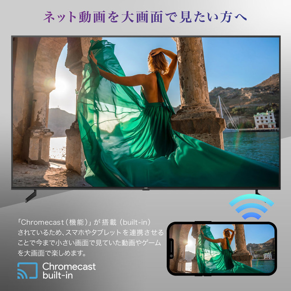 CHiQ テレビ 85インチ スマートテレビ 配信動画 地上波 85型 液晶LED