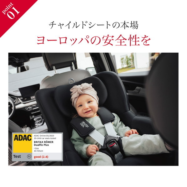 ブリタックス デュアルフィックス プラス サーモ イー ライトグレイ BRX5301077 [チャイルドシート (新生児〜4歳頃まで)] 保証期間：4年_5