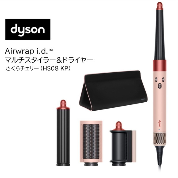 Dyson Airwrap HS08 さくらチェリー マルチスタイラー Dyson 【新品】Dyson ダイソン Airwrap i.d. マルチスタイラー