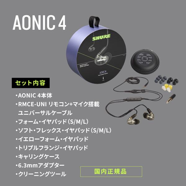 Shure AONIC４SE42HYBK＋UNI‐A Fone de Ouvido In-Ear Shure AONIC 4 | Loja Shure Oficial - Loja Shure