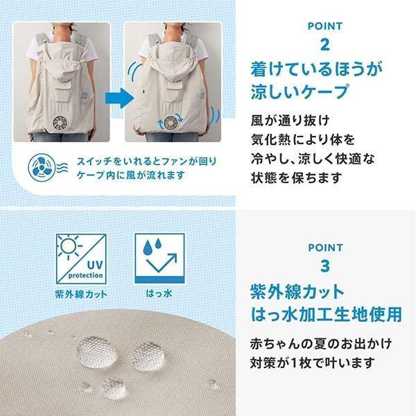 ベビーホッパー 空調ベビーケープR26 保冷ジェル付き ライトモス CKBH0153080 + 空調服 小型バッテリー LINANO2BK セット_5