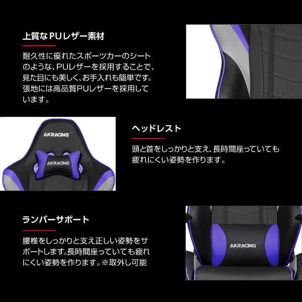 AKRacing OVERTURE-PURPLE パープル [ゲーミング・オフィスチェア] 【あす着】の通販はau PAY マーケット  XPRICE au PAY マーケット店 au PAY マーケット－通販サイト