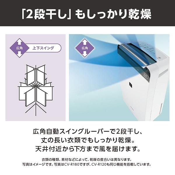 SHARP CV-R120-W ホワイト系 [コンプレッサー式除湿機 (木造14畳