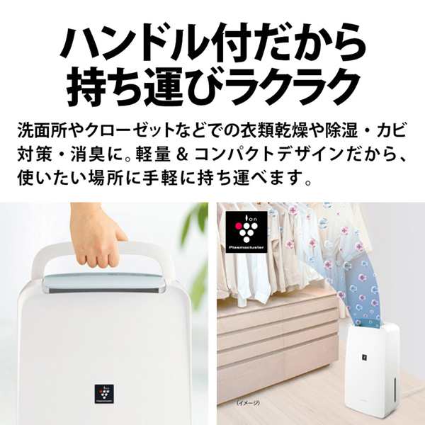 SHARP CV-S71-W ホワイト [コンプレッサー式 衣類乾燥除湿機