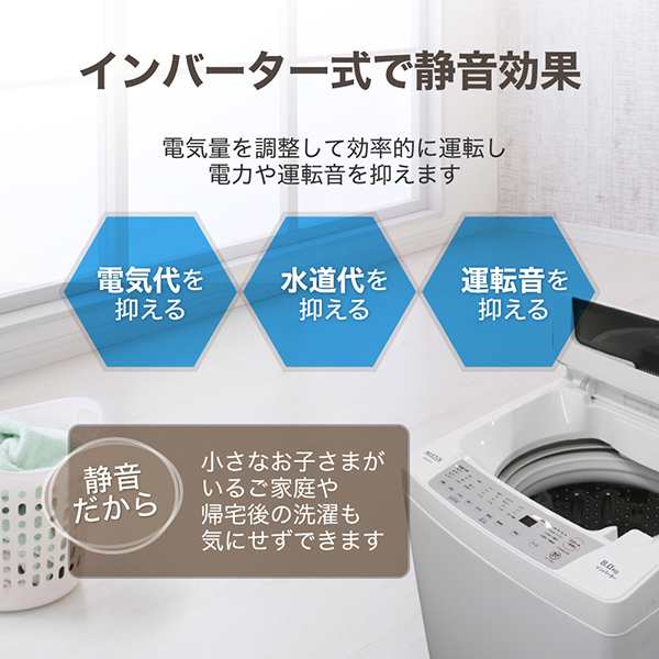 MAXZEN 洗濯機 8kg 全自動洗濯機 一人暮らし コンパクト 8キロ 家族 新生活 縦型洗濯機 風乾燥 部屋干し 槽洗浄  JW80WP01WH【あす着】｜au PAY マーケット